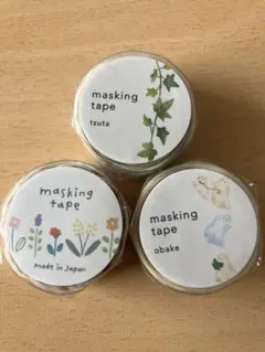 マスキングテープ マインドウェイブ　3個セット