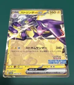2026年最新】ストリンダーex プロモの人気アイテム - メルカリ