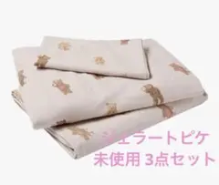 新品 ジェラピケ クマ柄ベッドカバー 寝具 3点セット