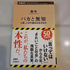 新書 ビジネス・経済