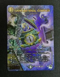 2026年最新】クラヤミノコンゲンコンプレックス プロモの人気アイテム