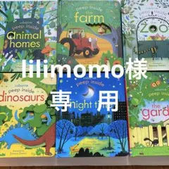 lilimomo様　専用