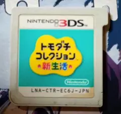 トモダチコレクション 新生活 ソフトのみ