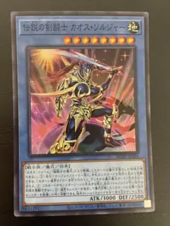 伝説の剣闘士 カオス・ソルジャー HC01-JP004 プリズマティック