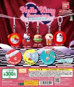 ハローキティ　アメリカンデザインめじるしアクセサリー　ポテト・ミルク