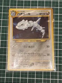 2026年最新】ハガネール 旧裏の人気アイテム - メルカリ