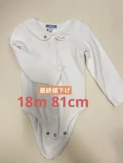 【未使用】jacadi ロンパース ボディスーツ　18M ホワイト