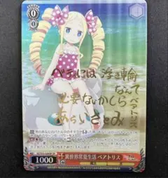 2025年最新】ベアトリスサインカードの人気アイテム - メルカリ