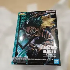 緑谷出久 the amazing heroes dx