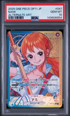 2026年最新】ナミ リーダーパラレル psa10の人気アイテム - メルカリ