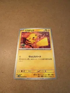 【美品】ピカチュウ C SV5M サイバージャッジ 023/071