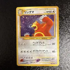 ポケモンカード リングマ HP80 2005 084/106☆ - メルカリ