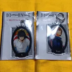 デスノート　アクリルキーホルダー　2種セット　月　L