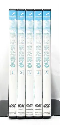 夏の恋は虹色に輝く【DVD】全5巻セット - メルカリ