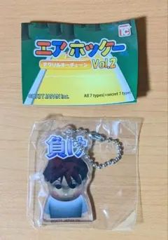 【即日発送】エアホッケー Vol.2 アクリルキーホルダー　ゆうた　負け