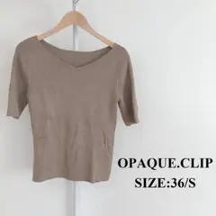 【美品】 OPAQUE.CLIP レディース 半袖 サマーニット 無地 シンプル