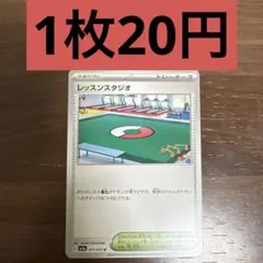 レッスンスタジオ U 残り3枚のサムネイル