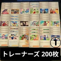 トレーナーズ 200枚 まとめ売り