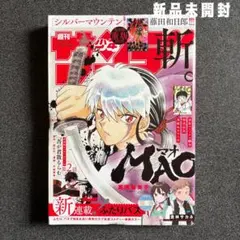 西遊記 小島功 漫画サンデー 昭和レトロ Koo Kojima - メルカリ