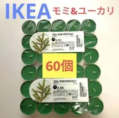 新品★IKEA VINTERFINT ヴィンテルフィント アロマキャンドルmのサムネイル