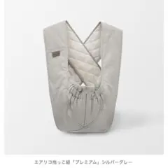エアリコ 抱っこ紐 size 4