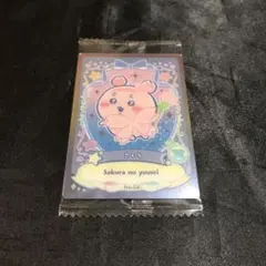 さくら ☆ ちいかわ ウエハース ラッキーカードコレクション2