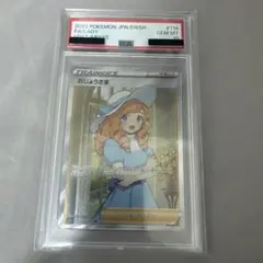 2026年最新】おじょうさま sr psa10の人気アイテム - メルカリ