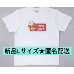 新品Lサイズ★セイコーマート オリジナル　Tシャツ　ホットシェフ　限定　セコマ