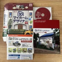 3Dマイホームデザイナー12 オフィシャルガイドブック付 - メルカリ