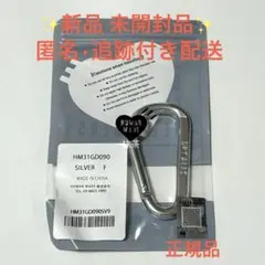 HUMAN MADE カラビナ シルバー 正規品 未開封品
