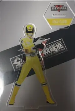 2026年最新】全スーパー戦隊展の人気アイテム - メルカリ