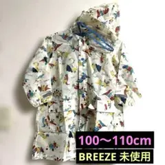恐竜デザイン レインコート　breeze 100〜110cm
