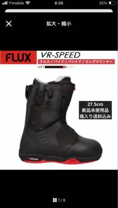 2026年最新】flux ブーツ vrの人気アイテム - メルカリ