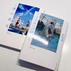 【新海誠】すずめの戸締り 君の名は。