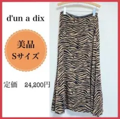 【美品】d'un a dix アニマル柄フレアスカート　Sのサムネイル