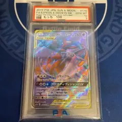 PSA10 エーフィ＆デオキシスGX - メルカリ