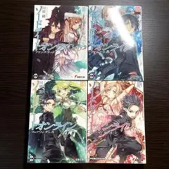 ソードアート・オンライン　1巻〜4巻セット 電撃文庫　川原礫