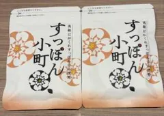 【新品未開封】すっぽん小町 2袋のサムネイル