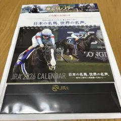 JRA 2026 CALENDAR 日本の名馬