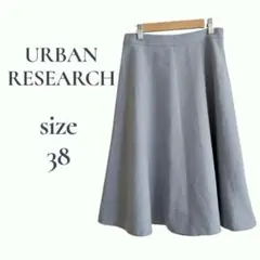 URBAN RESEARCH アーバンリサーチ フレアスカート size38