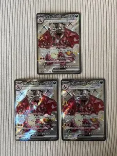 リザードンex SSR 3枚 シャイニートレジャーex SV4a 331/190