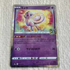 25th アニバーサリーコレクション　パラレルミラーセット メルカリ ポケモンカードゲーム