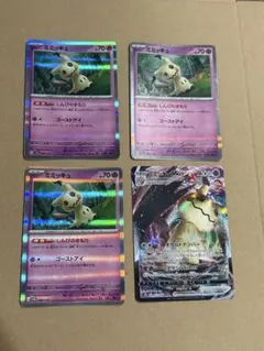 ポケモンカード　ミミッキュ　4枚のサムネイル