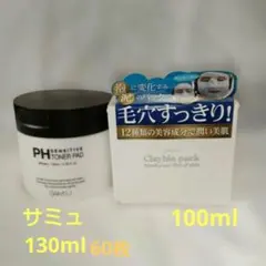 サミュ センシティブ トナーパッド&ピトリートクレイブルパックのサムネイル