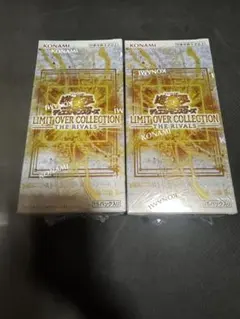 リミットオーバーコレクション　ライバルズ　2箱