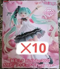 初音ミク　Birthday2025 AMP＋ ～Party ver.～ 10個