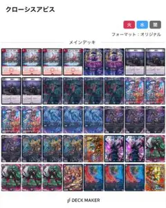 2025年最新】クローシスアビスの人気アイテム - メルカリ