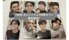 Straykids スキズ　FANS SHOP ヨントン　トレカ　コンプ　セット