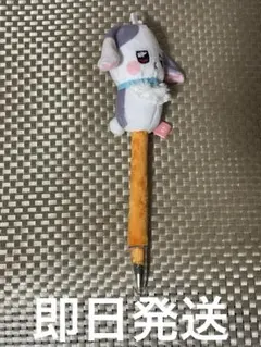 兎山大福 ボールペン プリティストア