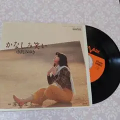 中島みゆき かなしみ笑い V-46